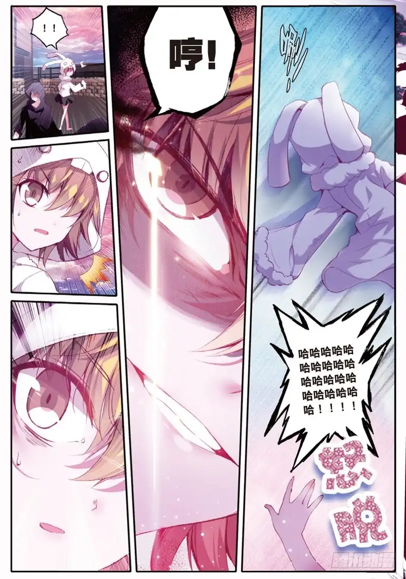 《精灵录》41 黑白（下） 第6页