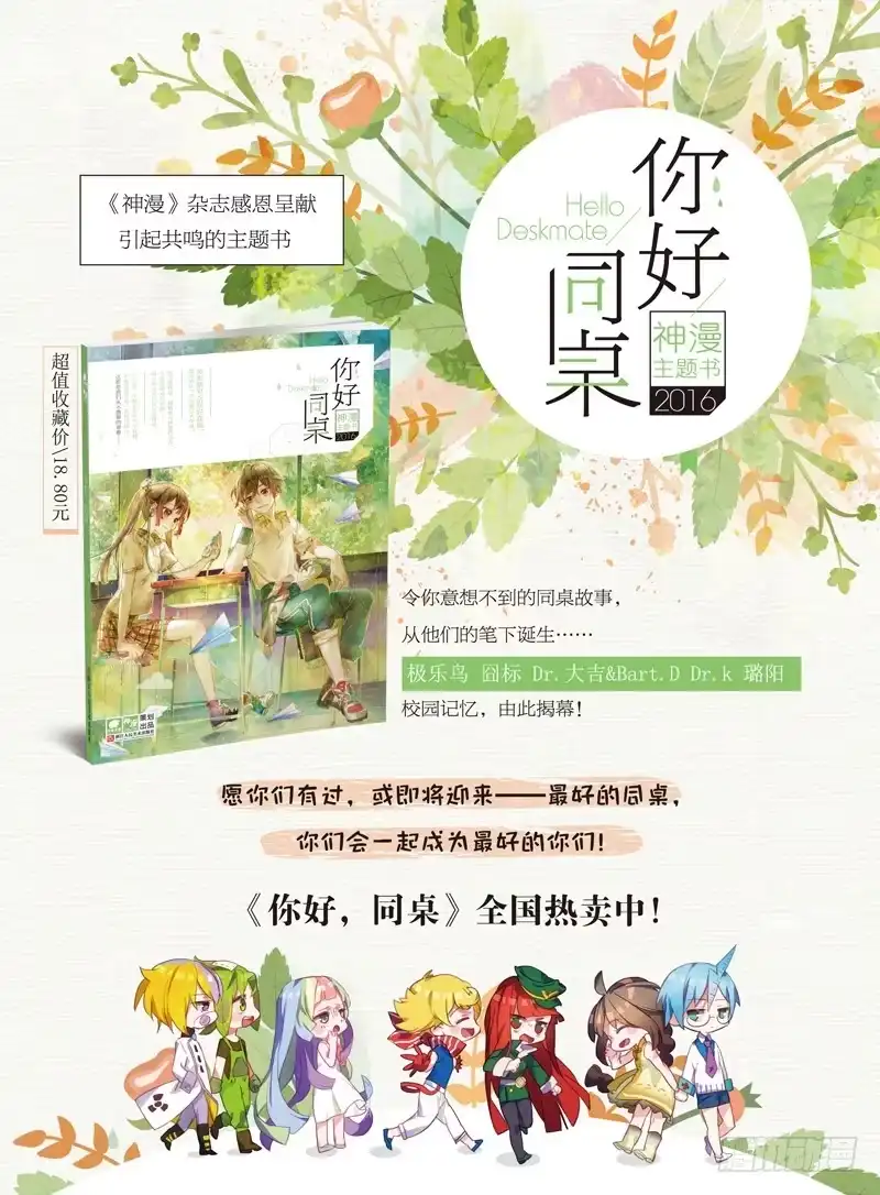 《精灵录》42 黑（上） 第11页