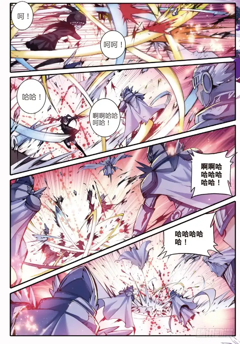 《精灵录》42 黑（上） 第2页