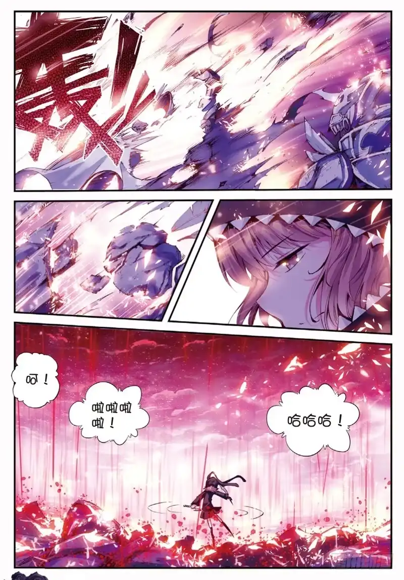 《精灵录》42 黑（上） 第3页