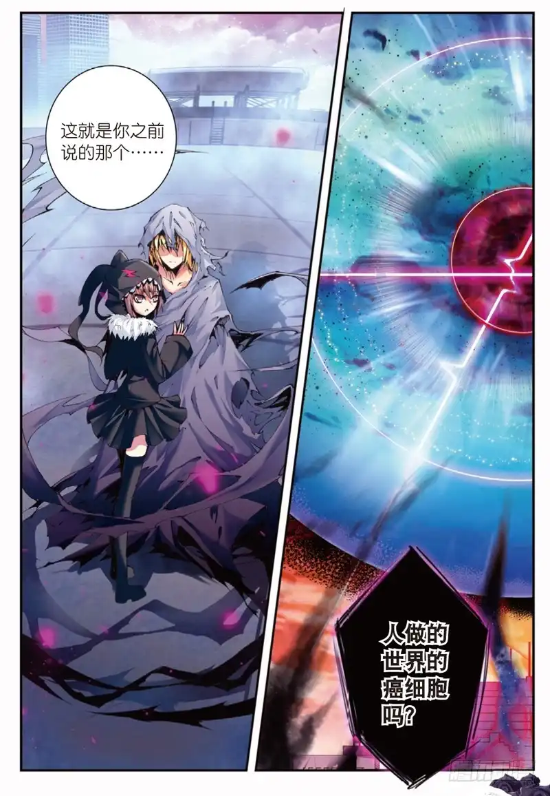 《精灵录》42 黑（上） 第8页