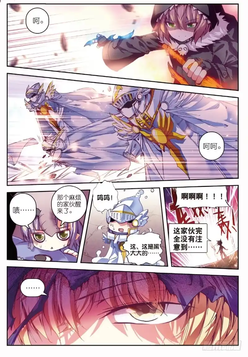 《精灵录》42 黑（上） 第1页