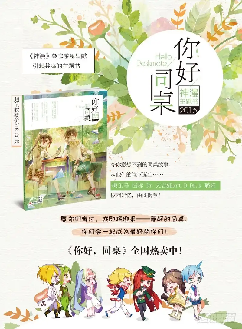 《精灵录》42 黑（中） 第10页