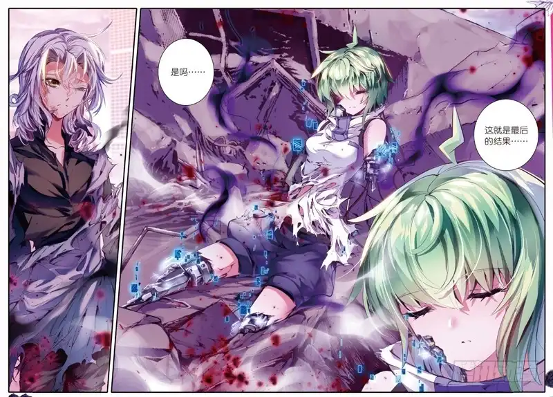 《精灵录》42 黑（中） 第3页