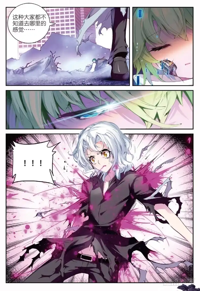 《精灵录》42 黑（中） 第7页