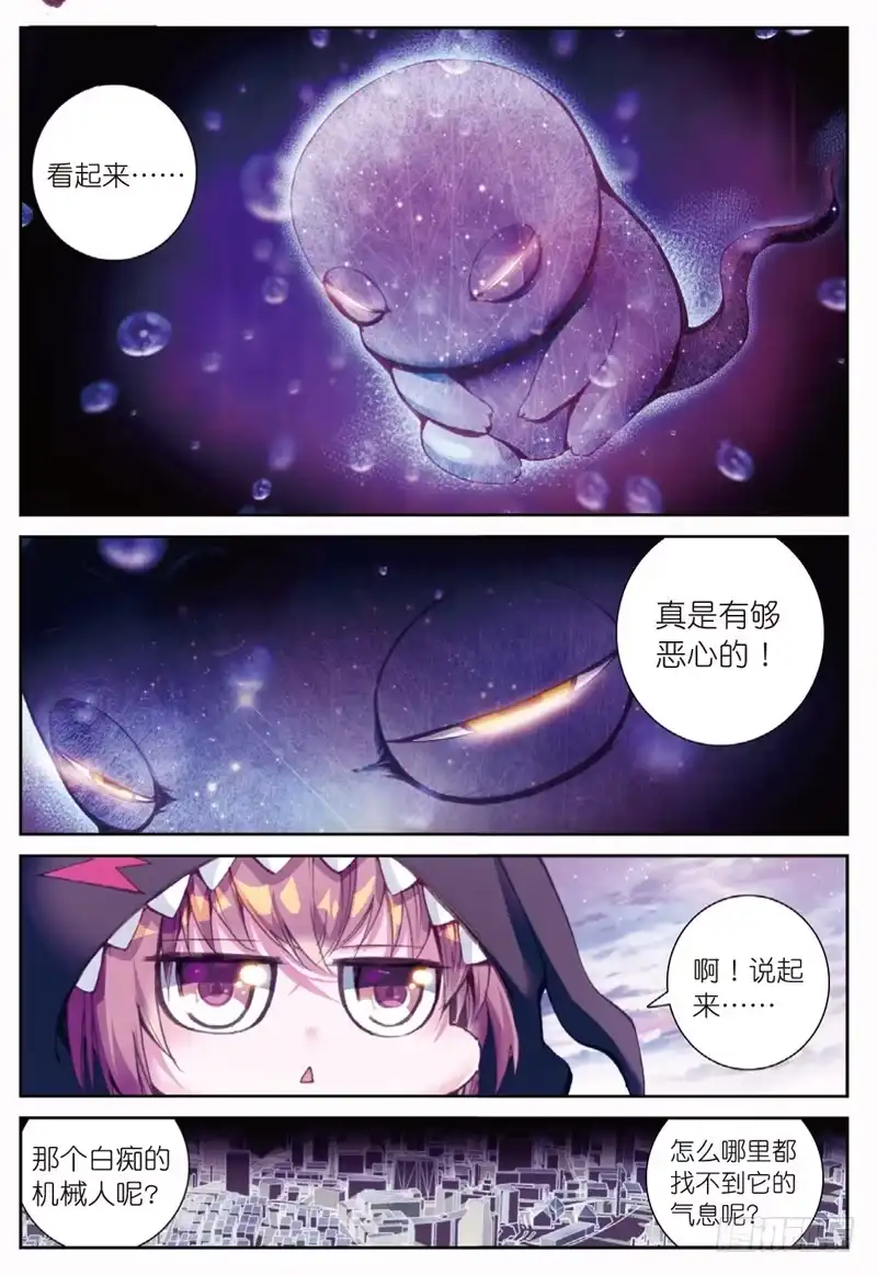 《精灵录》42 黑（中） 第1页