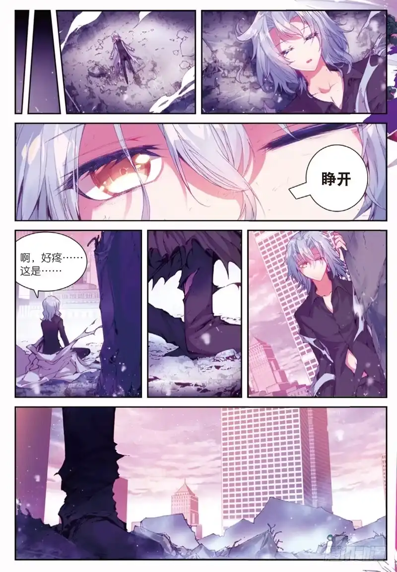 《精灵录》42 黑（中） 第2页