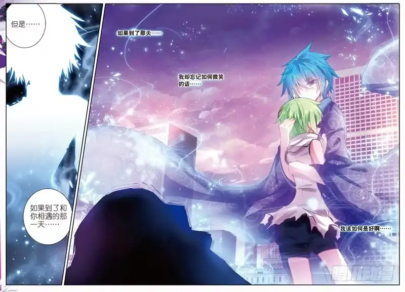《精灵录》42 黑（下） 第4页