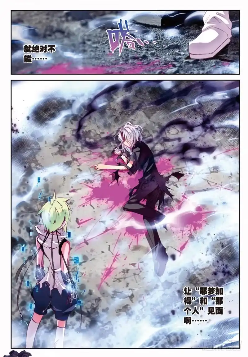 《精灵录》42 黑（下） 第2页