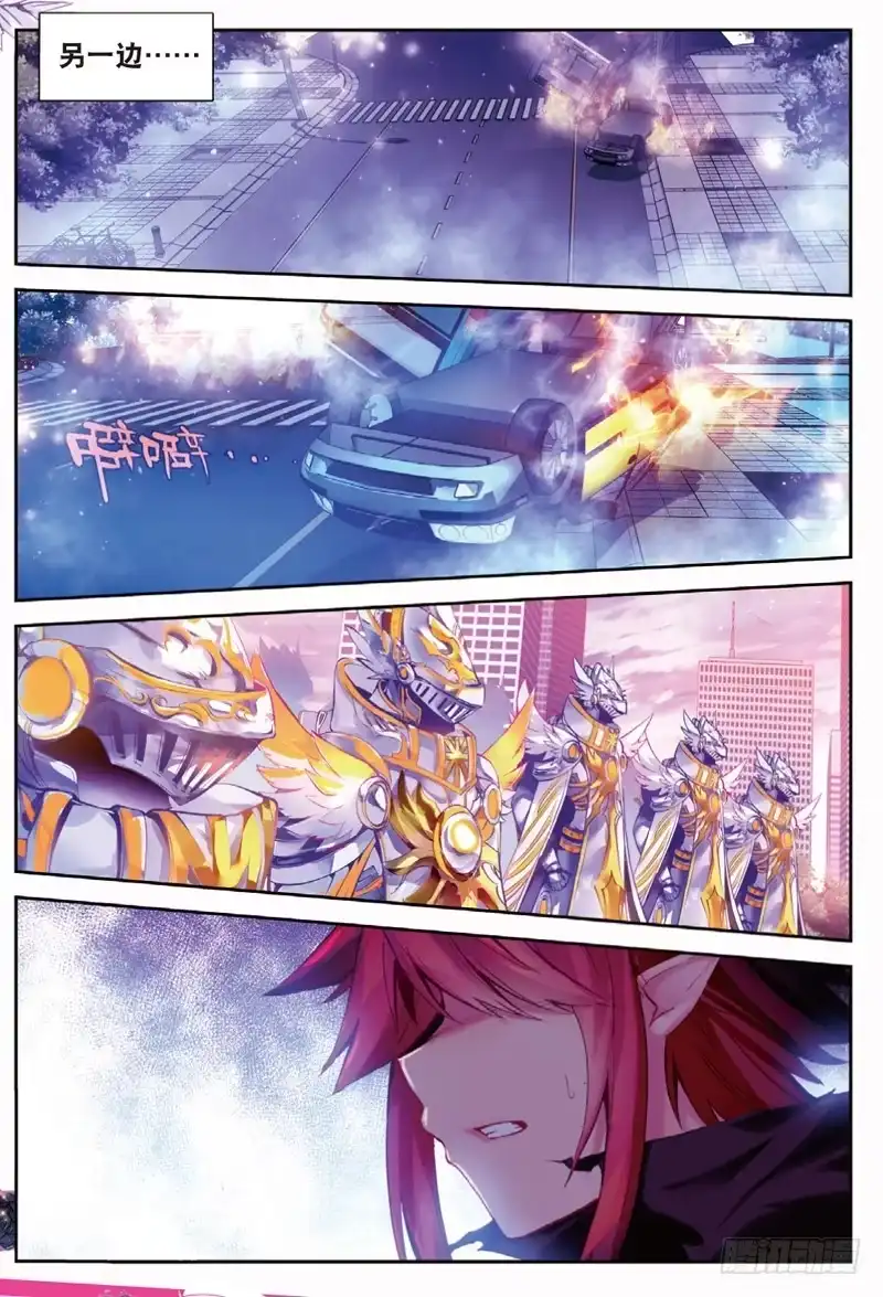 《精灵录》42 黑（下） 第5页
