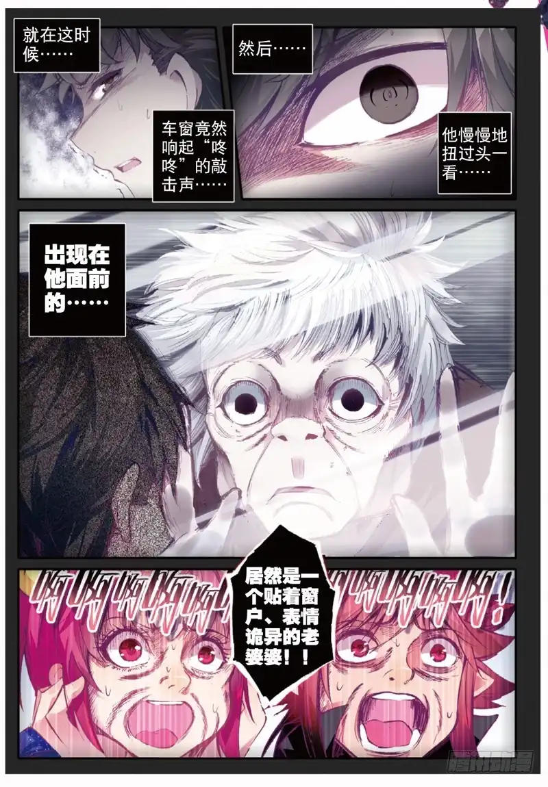 《精灵录》43 到达（上） 第3页