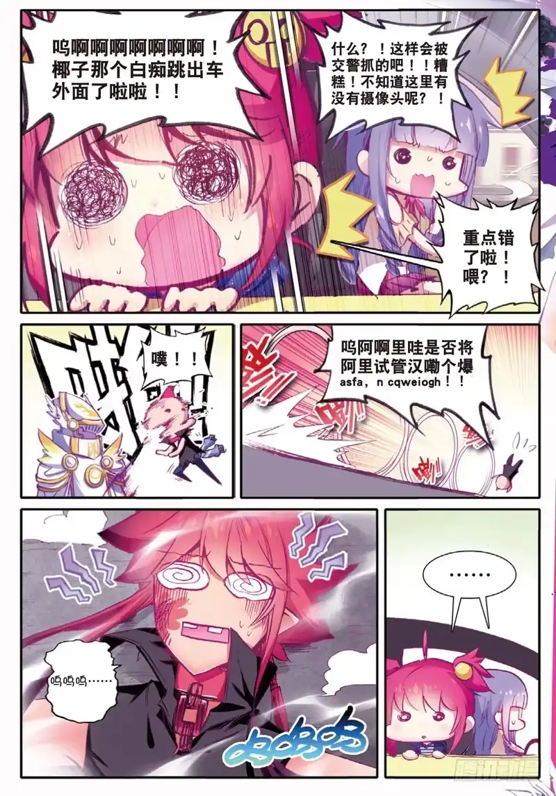 《精灵录》43 到达（上） 第7页