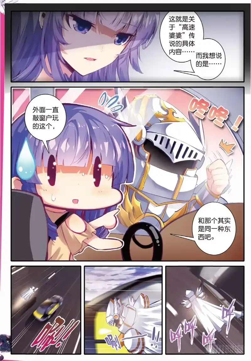 《精灵录》43 到达（上） 第4页