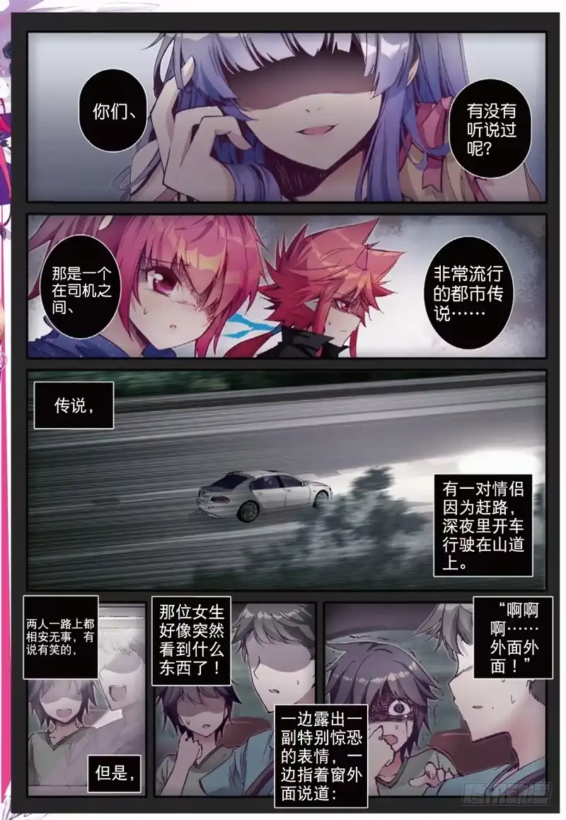 《精灵录》43 到达（上） 第2页