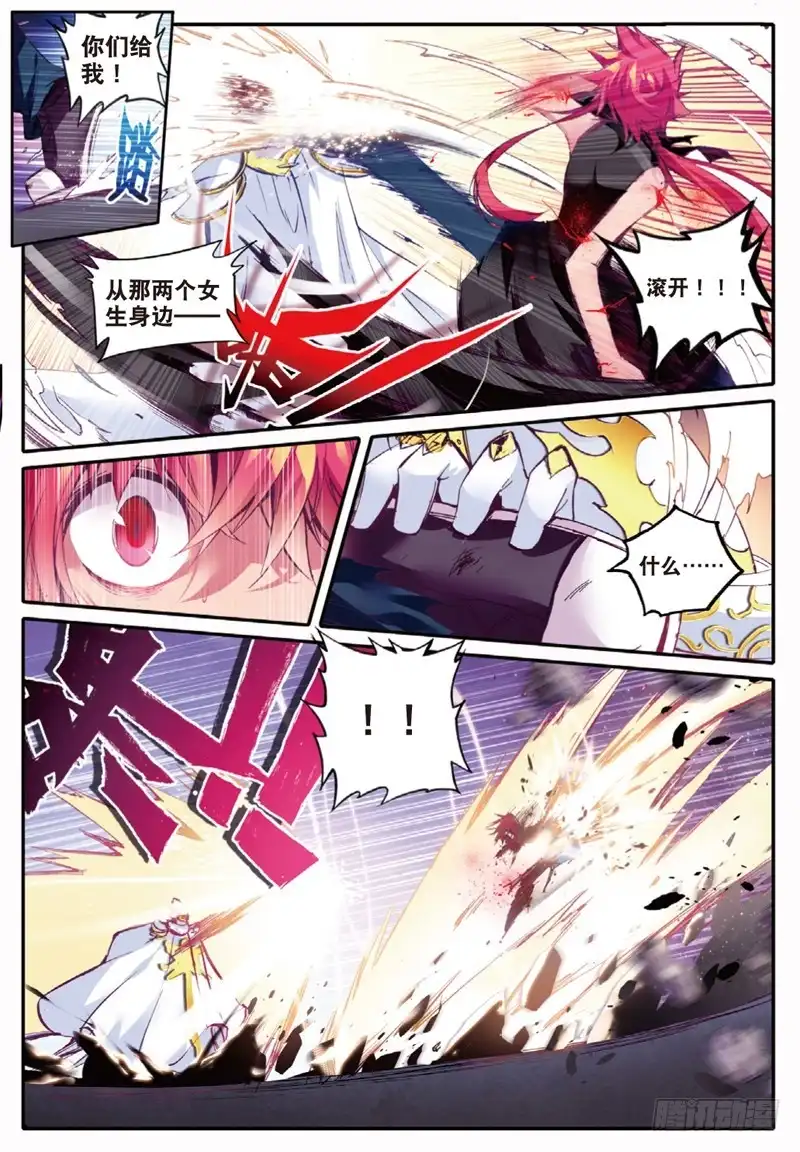 《精灵录》43 到达（中） 第3页