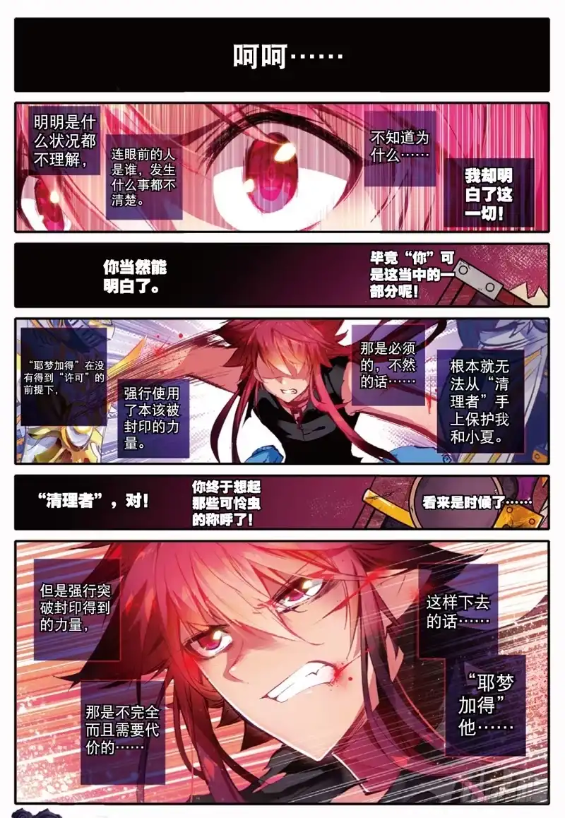 《精灵录》43 到达（中） 第7页