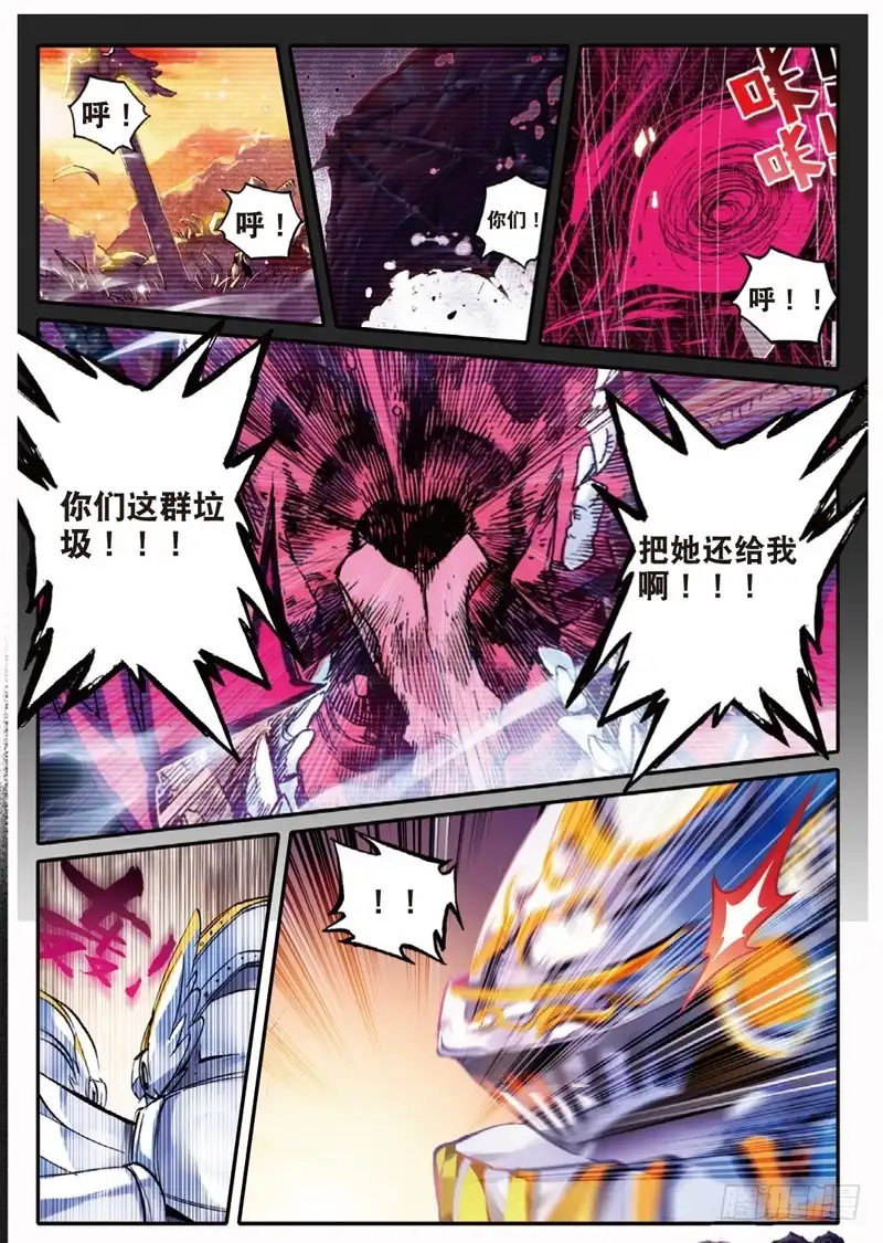《精灵录》43 到达（中） 第4页