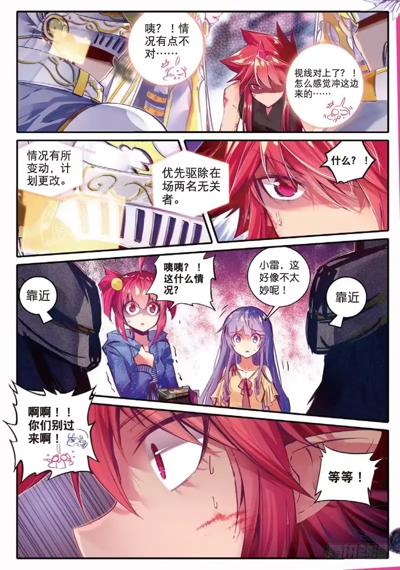 《精灵录》43 到达（中） 第1页