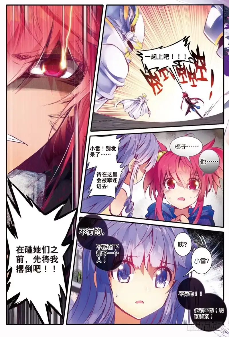 《精灵录》43 到达（中） 第6页
