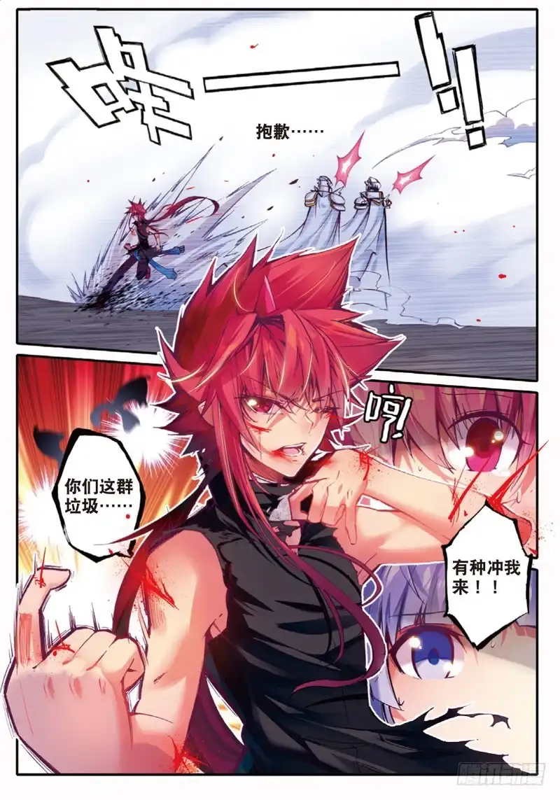 《精灵录》43 到达（中） 第5页