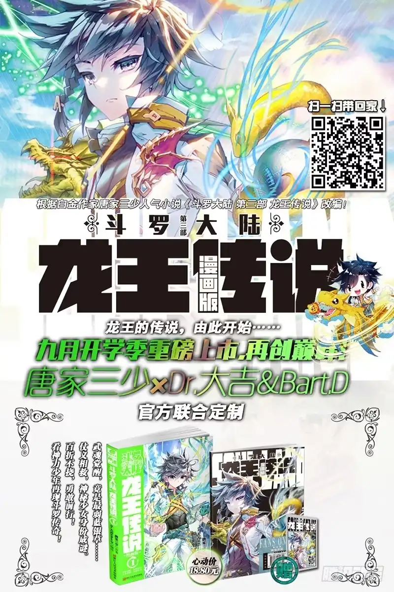 《精灵录》43 到达（下） 第10页