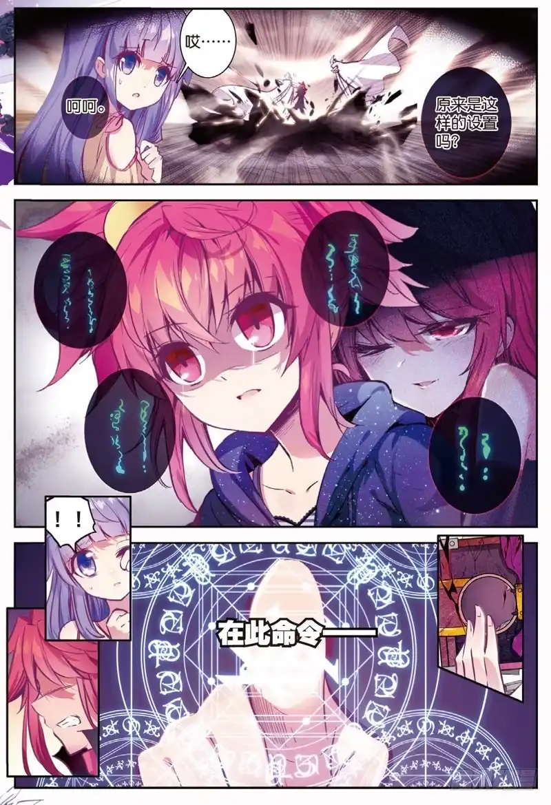 《精灵录》43 到达（下） 第2页