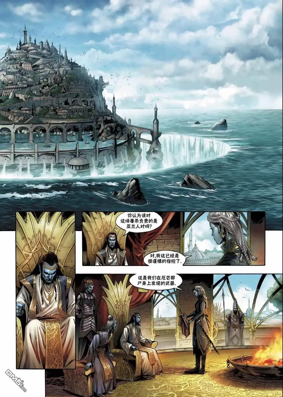 《精灵氏族》第1.1话 上 第11页