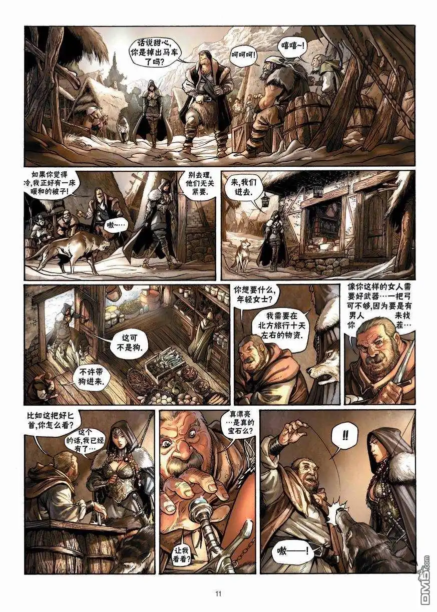 《精灵氏族》第7.1话 上 第11页
