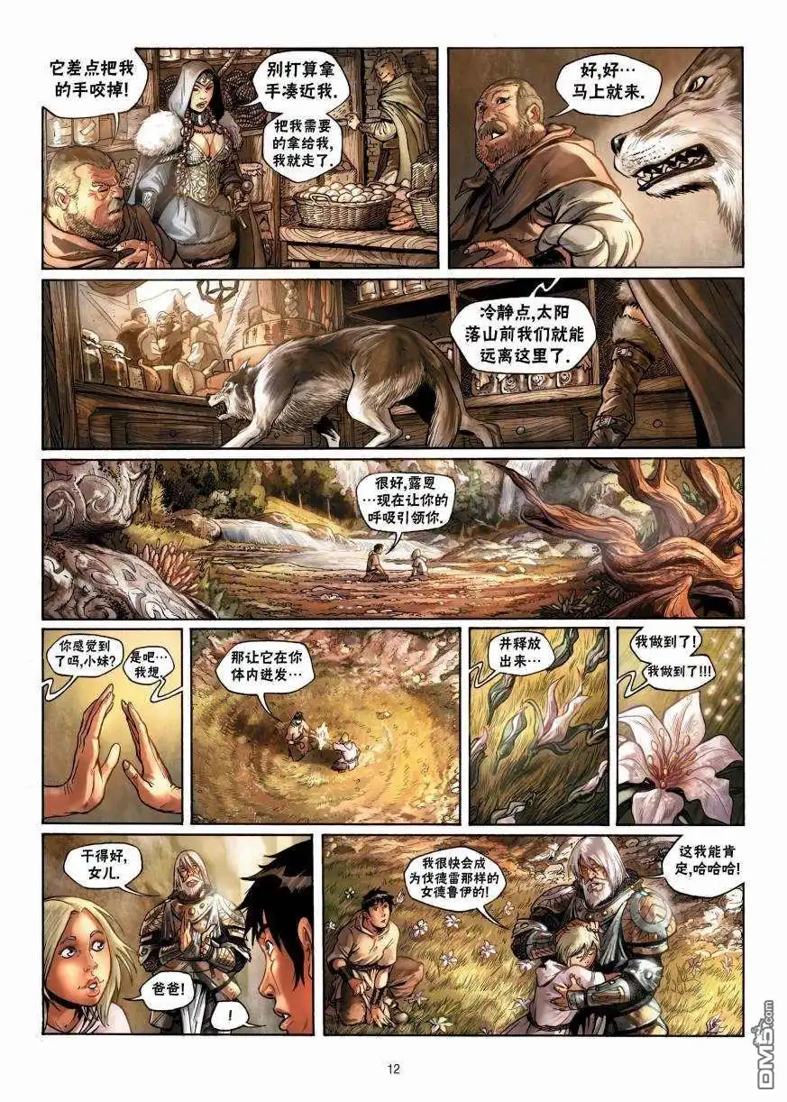 《精灵氏族》第7.1话 上 第12页