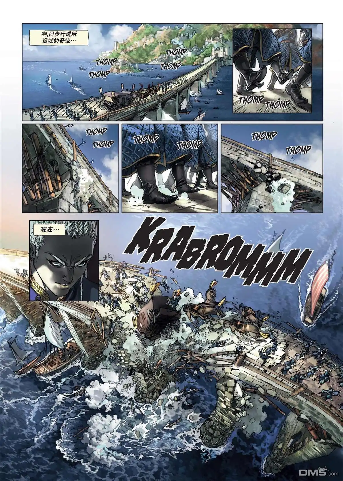 《精灵氏族》第10.2话 下 第11页