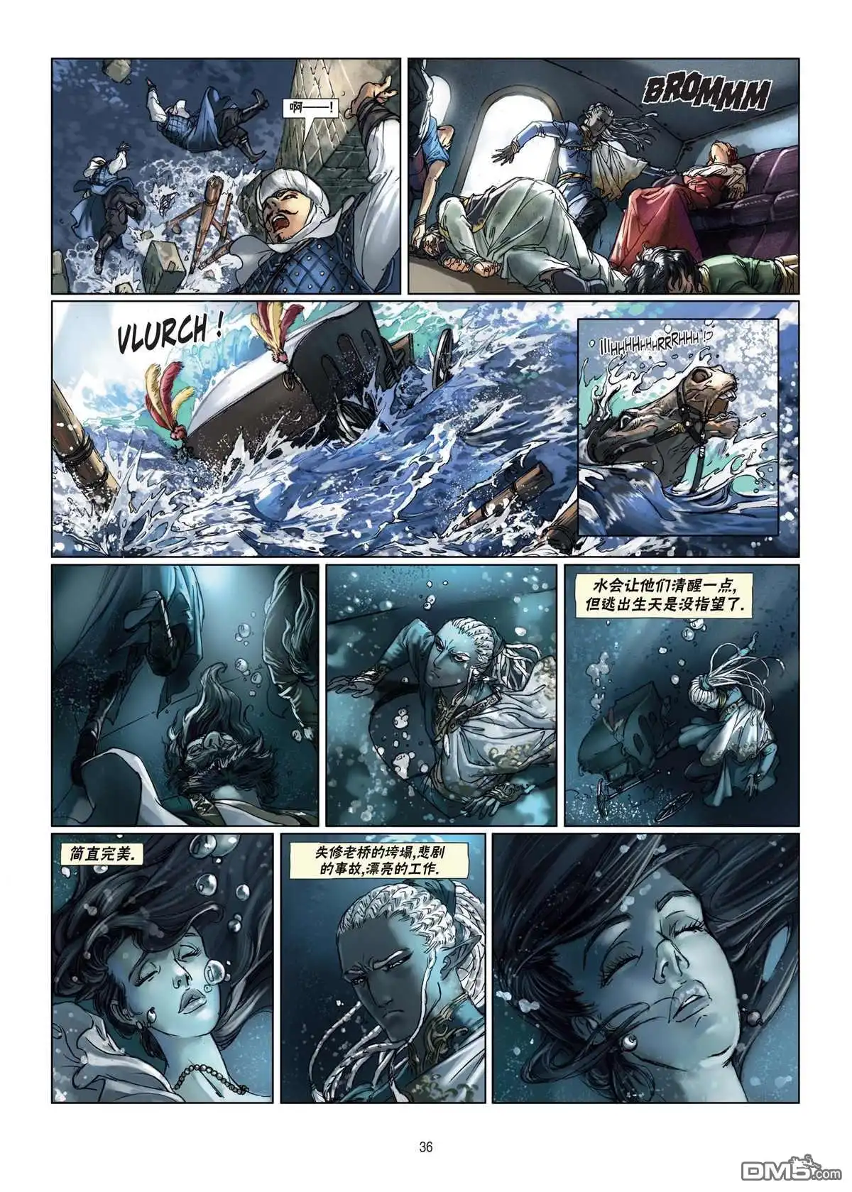 《精灵氏族》第10.2话 下 第12页
