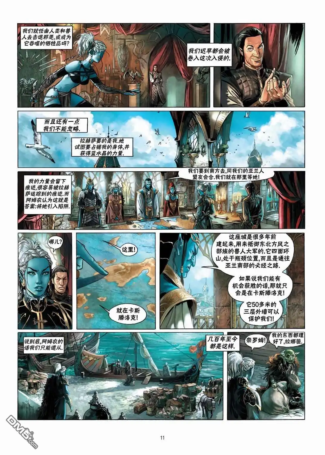 《精灵氏族》第11.1话 第12页