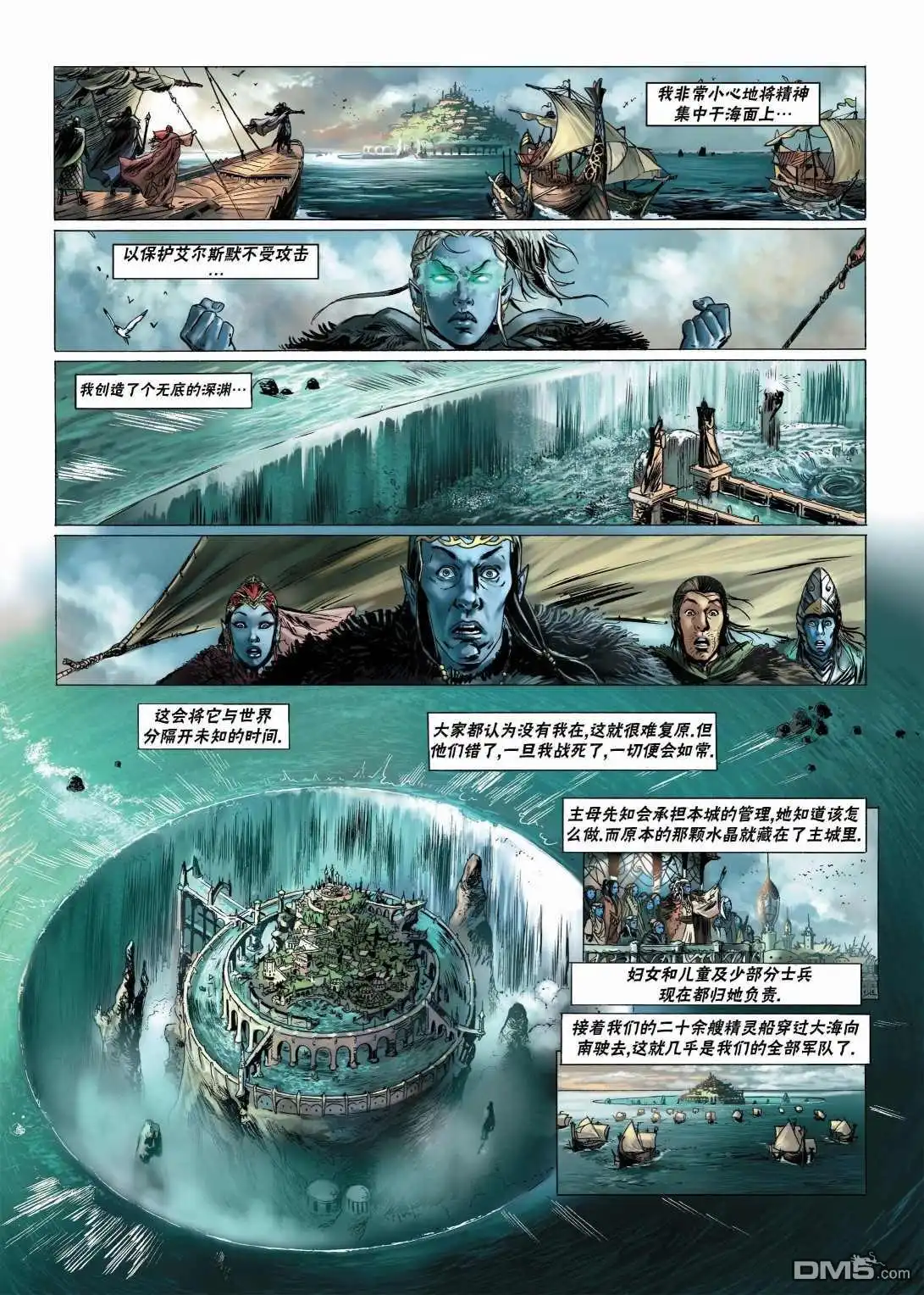 《精灵氏族》第11.1话 第15页
