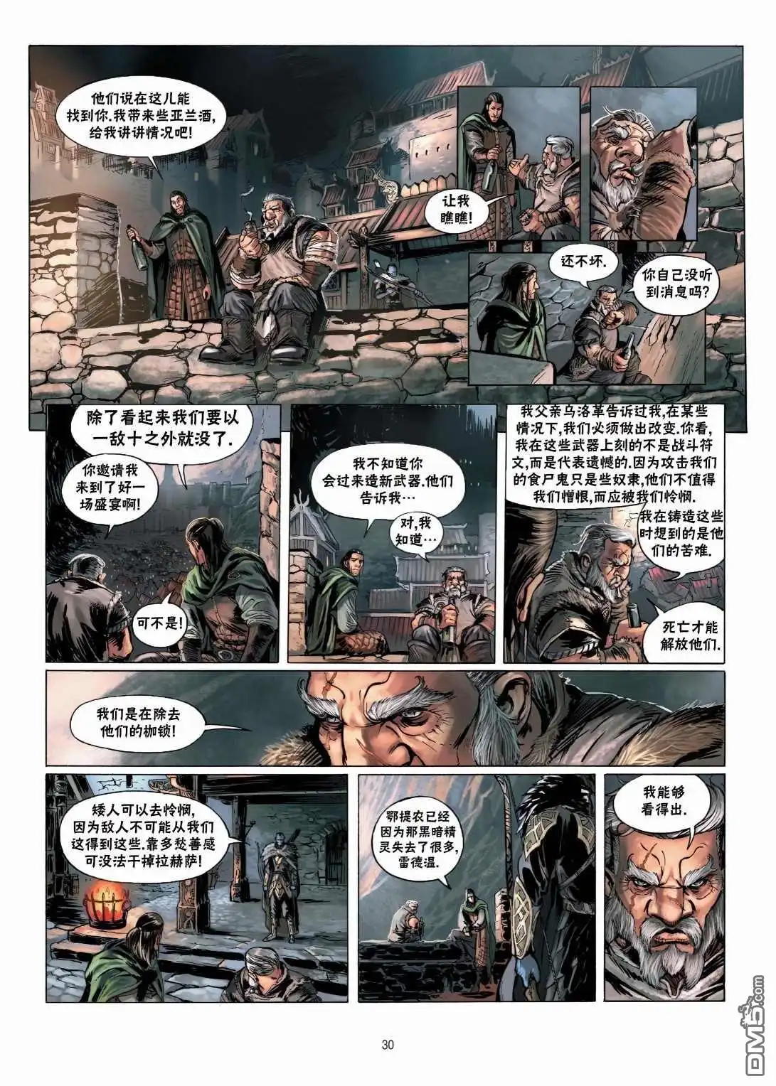 《精灵氏族》第11.1话 第31页