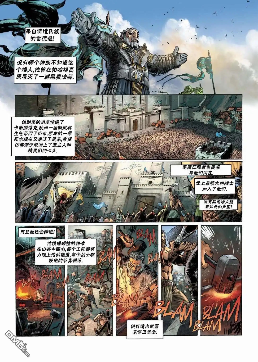 《精灵氏族》第11.1话 第30页