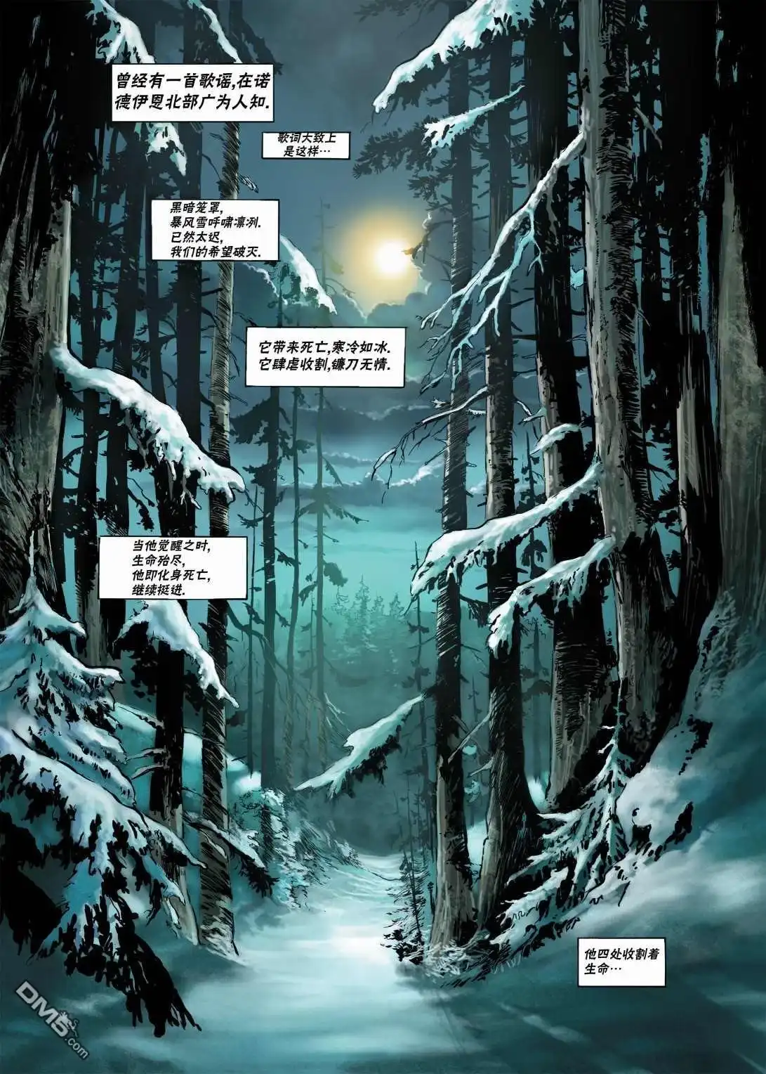 《精灵氏族》第11.1话 第3页