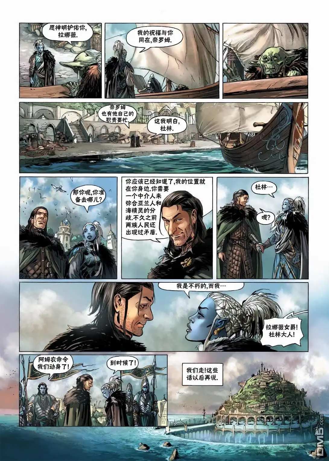 《精灵氏族》第11.1话 第14页