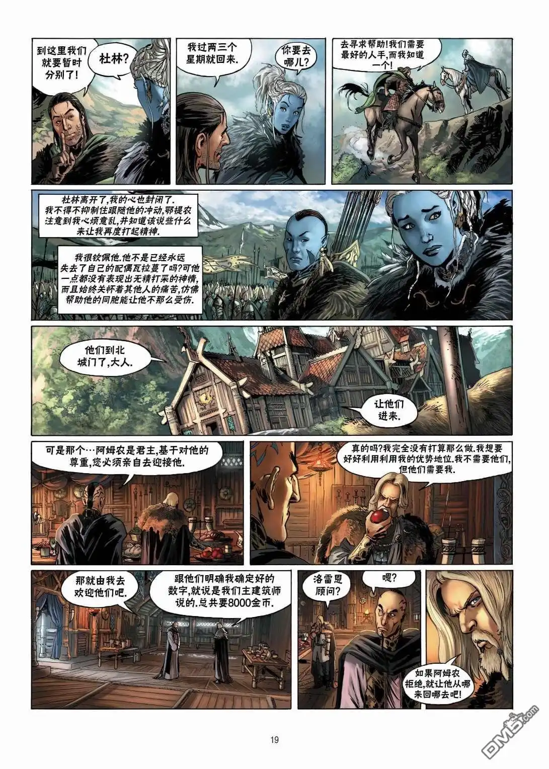 《精灵氏族》第11.1话 第20页