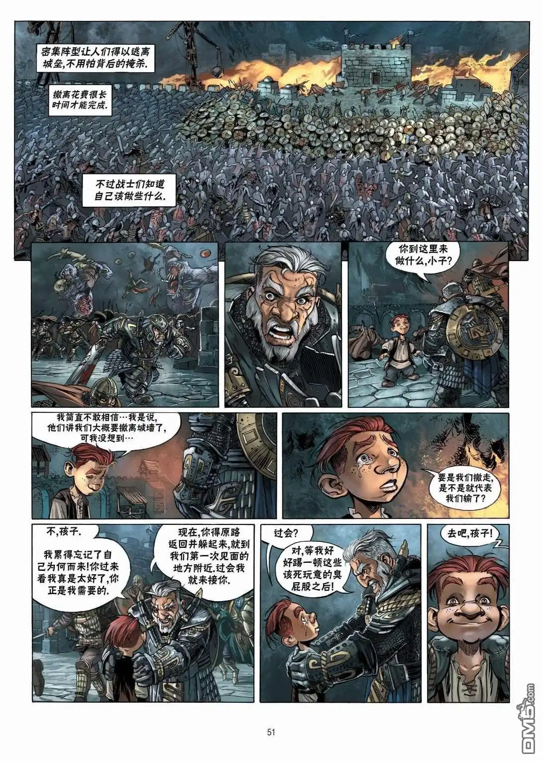 《精灵氏族》第11.2话 第19页