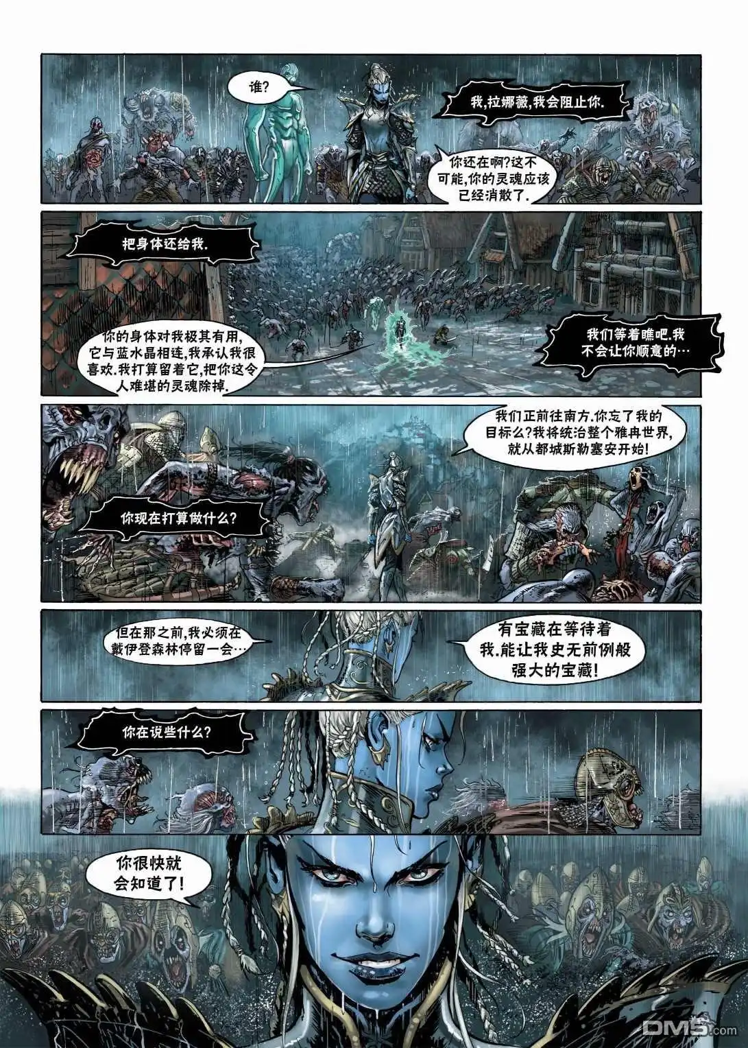 《精灵氏族》第11.2话 第31页