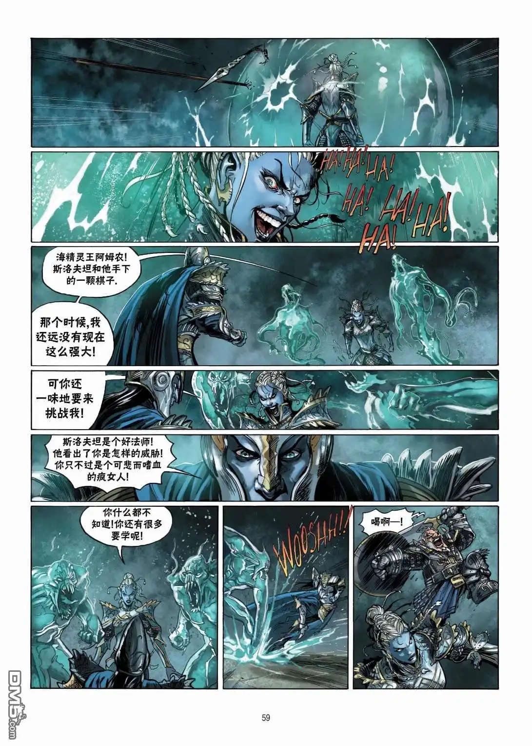 《精灵氏族》第11.2话 第27页