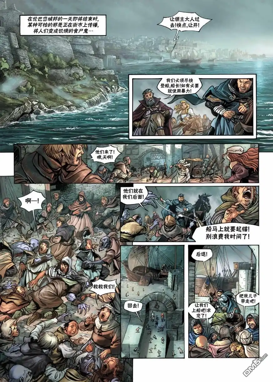 《精灵氏族》第12.1话 第19页