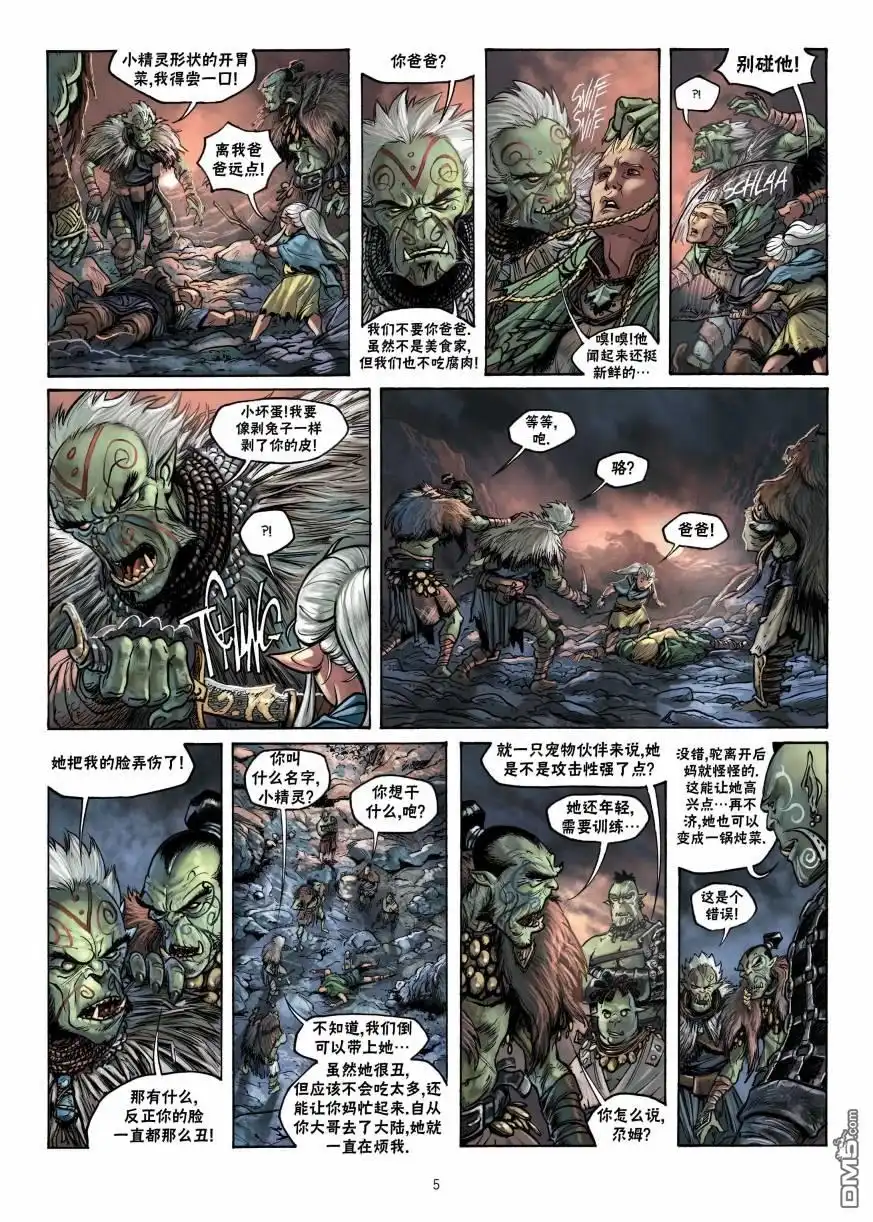 《精灵氏族》第12.1话 第5页