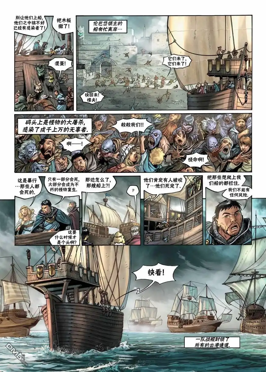 《精灵氏族》第12.1话 第20页