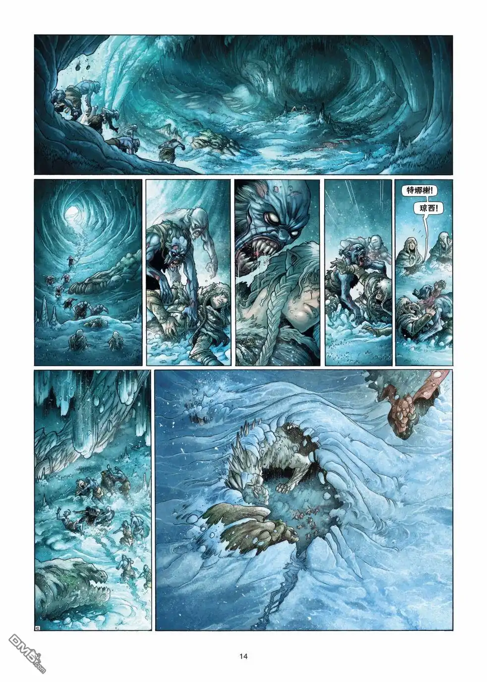《精灵氏族》第13.1话 第14页