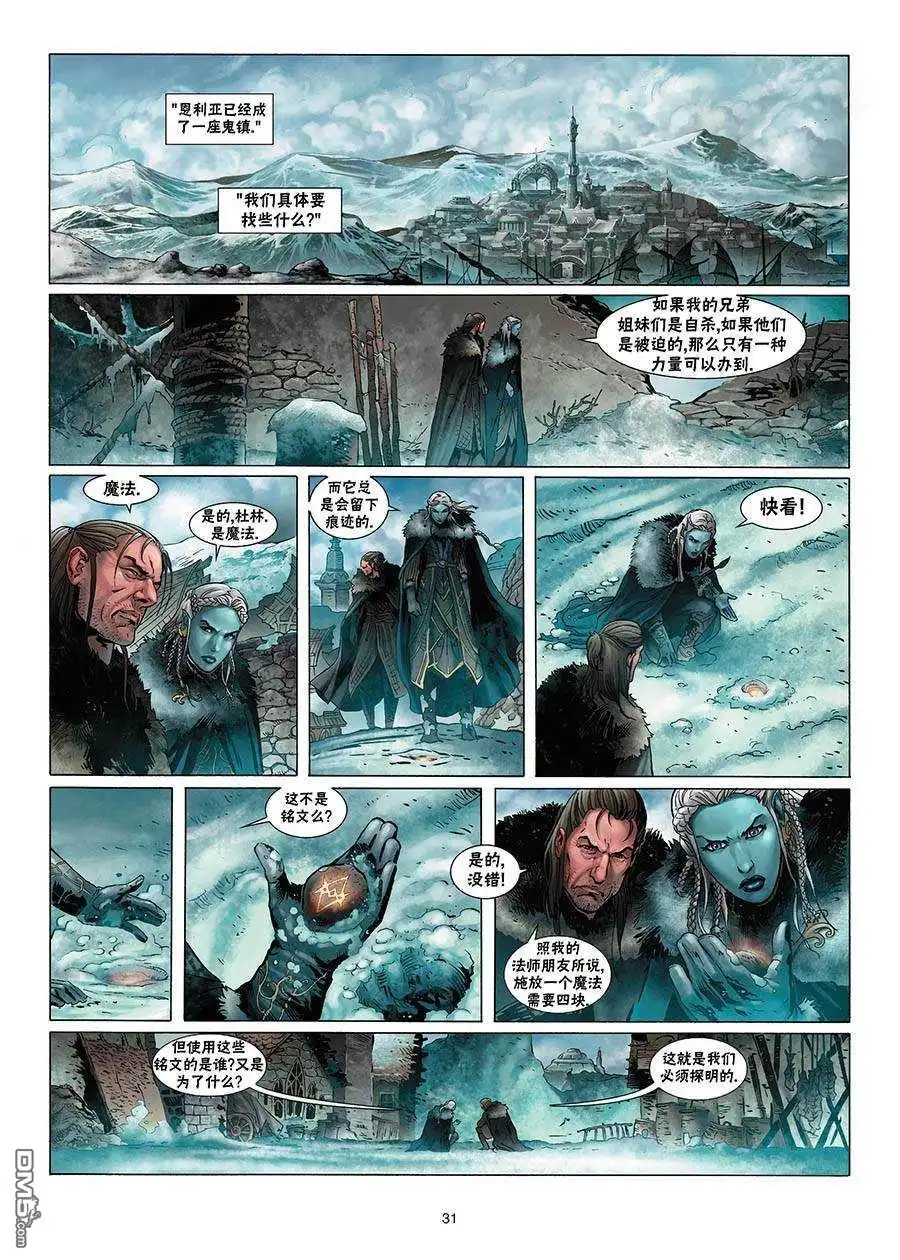 《精灵氏族》第1.2话 下 第4页