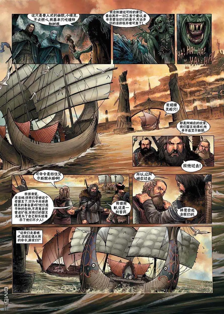 《精灵氏族》第1.2话 下 第15页