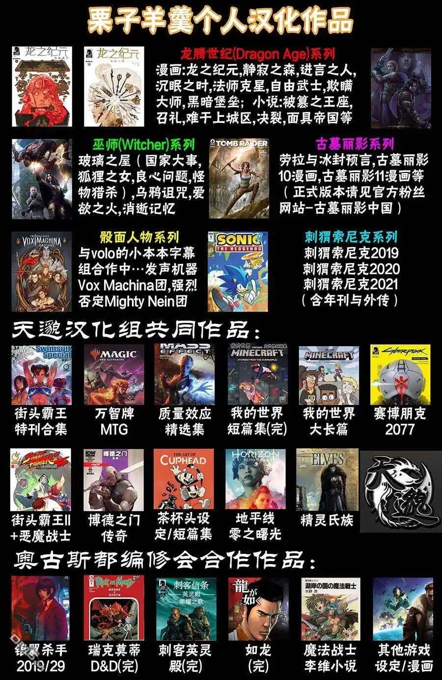 《精灵氏族》第1.2话 下 第28页
