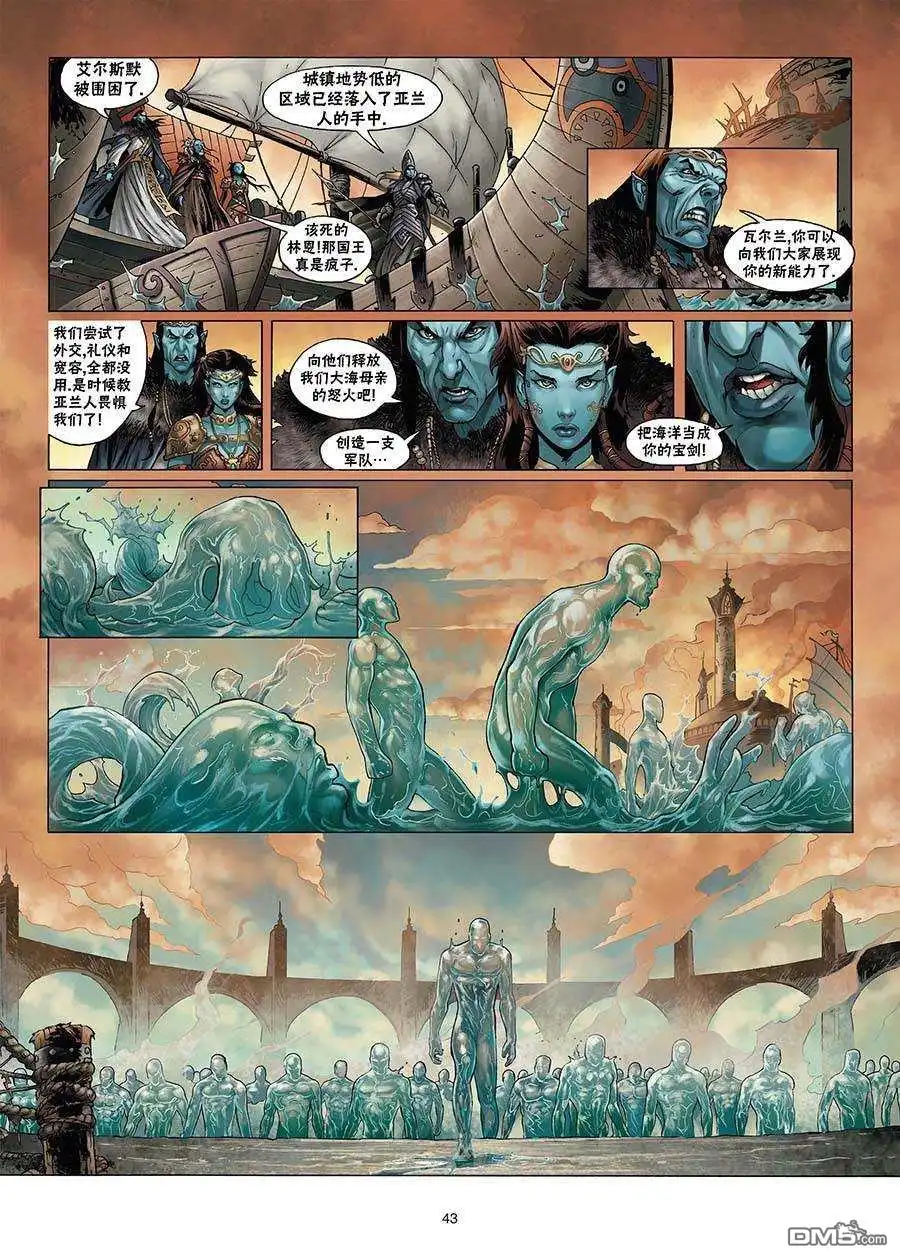 《精灵氏族》第1.2话 下 第16页