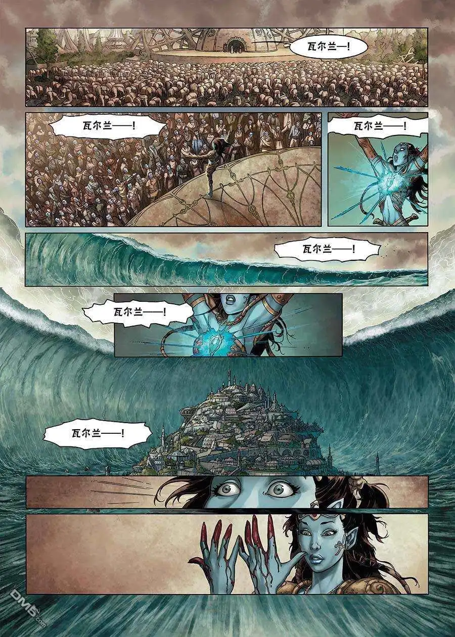 《精灵氏族》第1.2话 下 第20页